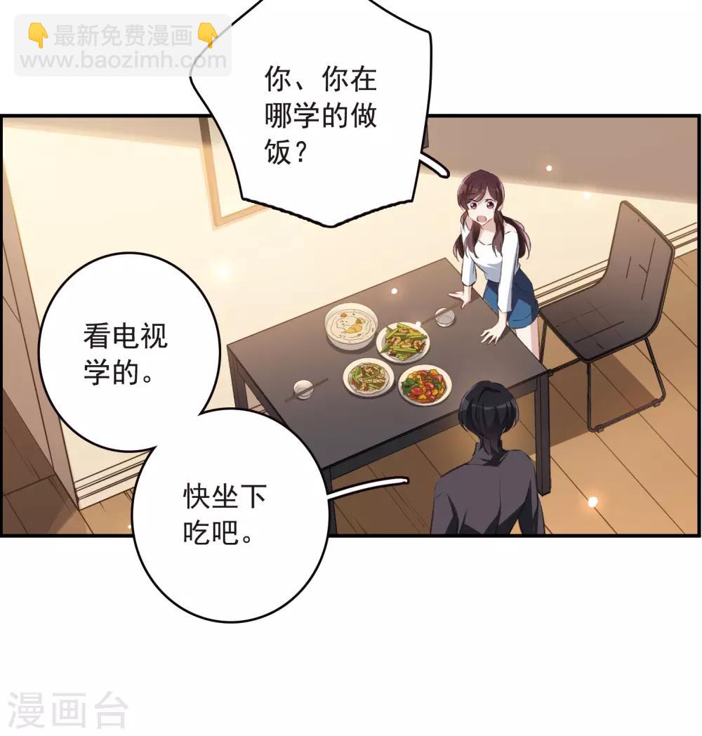 第23话1 过去的事-第61话