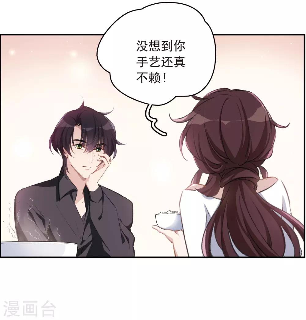 第23话1 过去的事-第61话