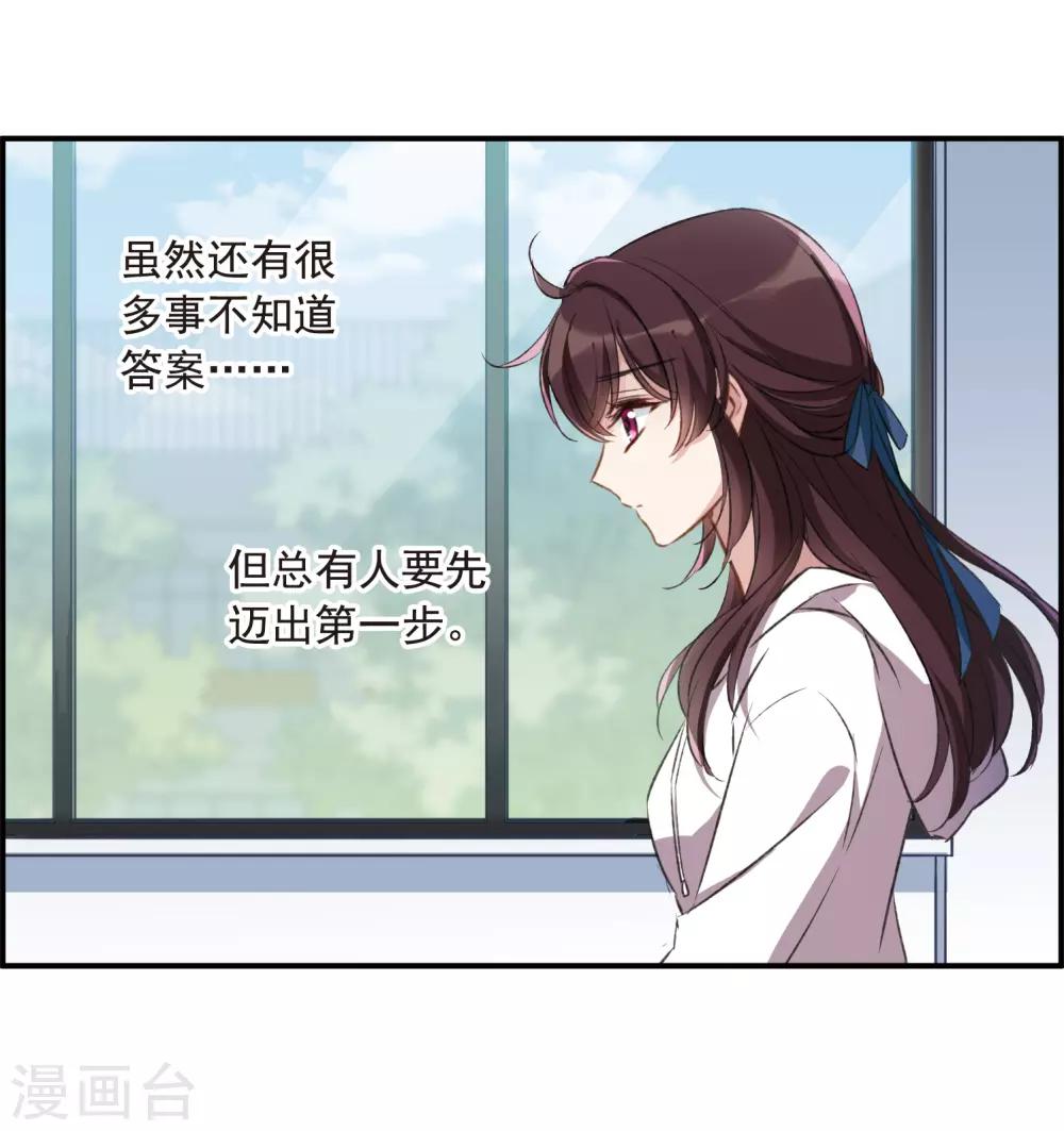 第23话3 过去的事-第63话