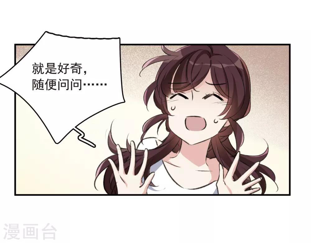 第23话3 过去的事-第63话