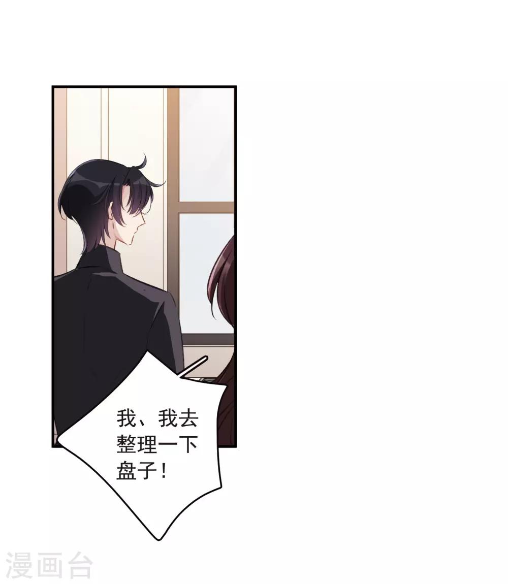 第23话3 过去的事-第63话