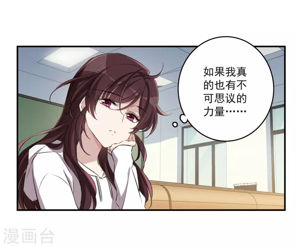 第24话2 黑衣女孩-第65话