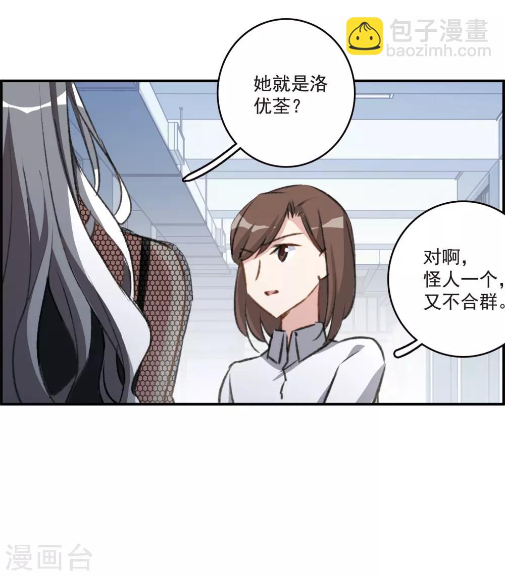 第24话2 黑衣女孩-第65话