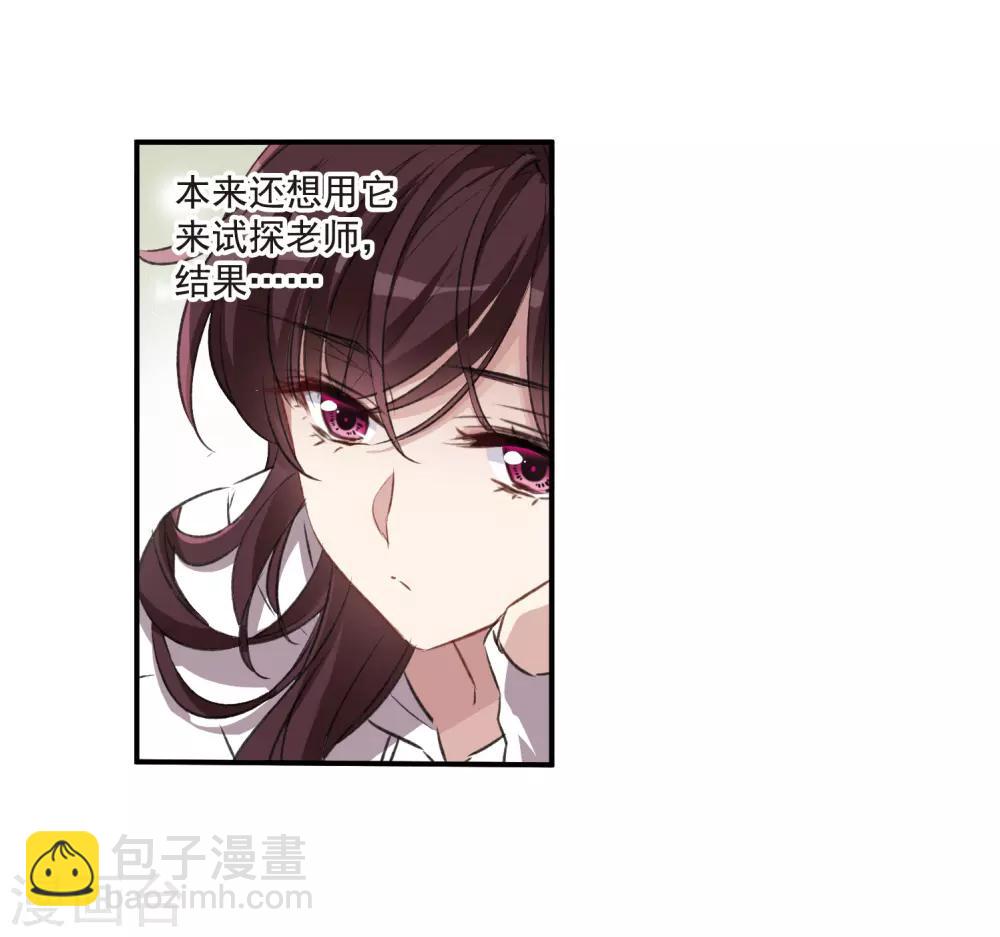 第24话2 黑衣女孩-第65话