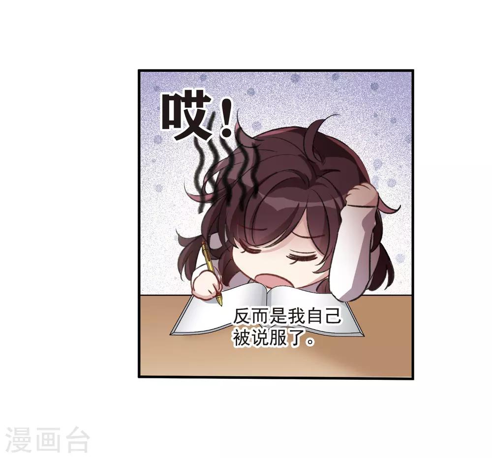 第24话2 黑衣女孩-第65话