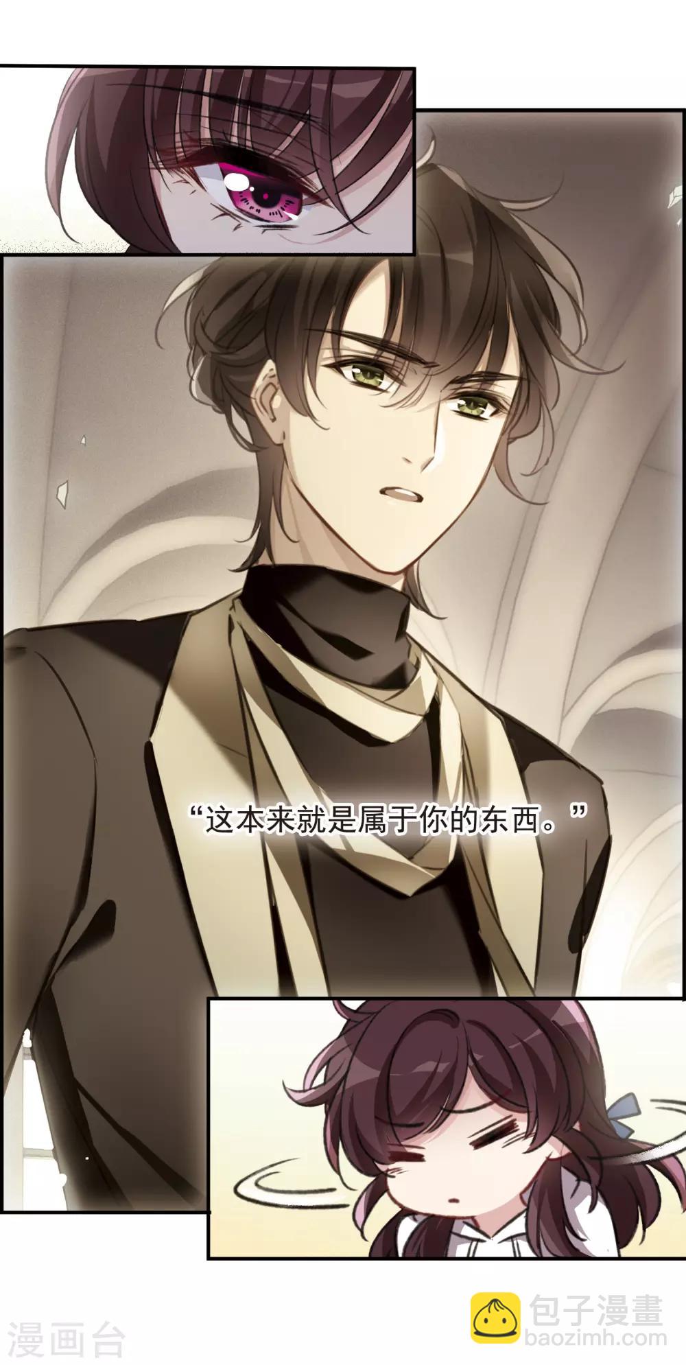 第24话2 黑衣女孩-第65话