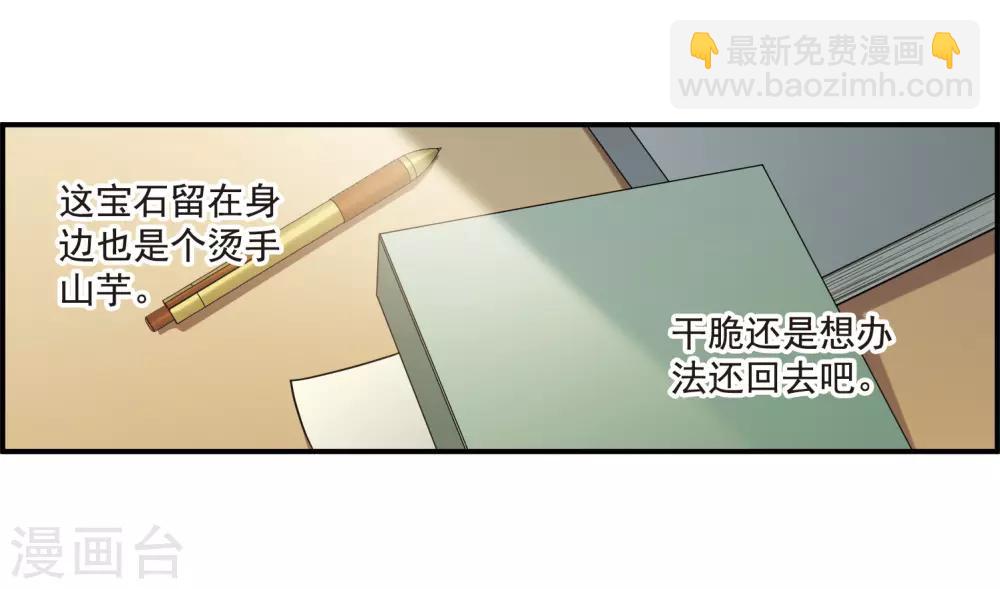 第24话2 黑衣女孩-第65话