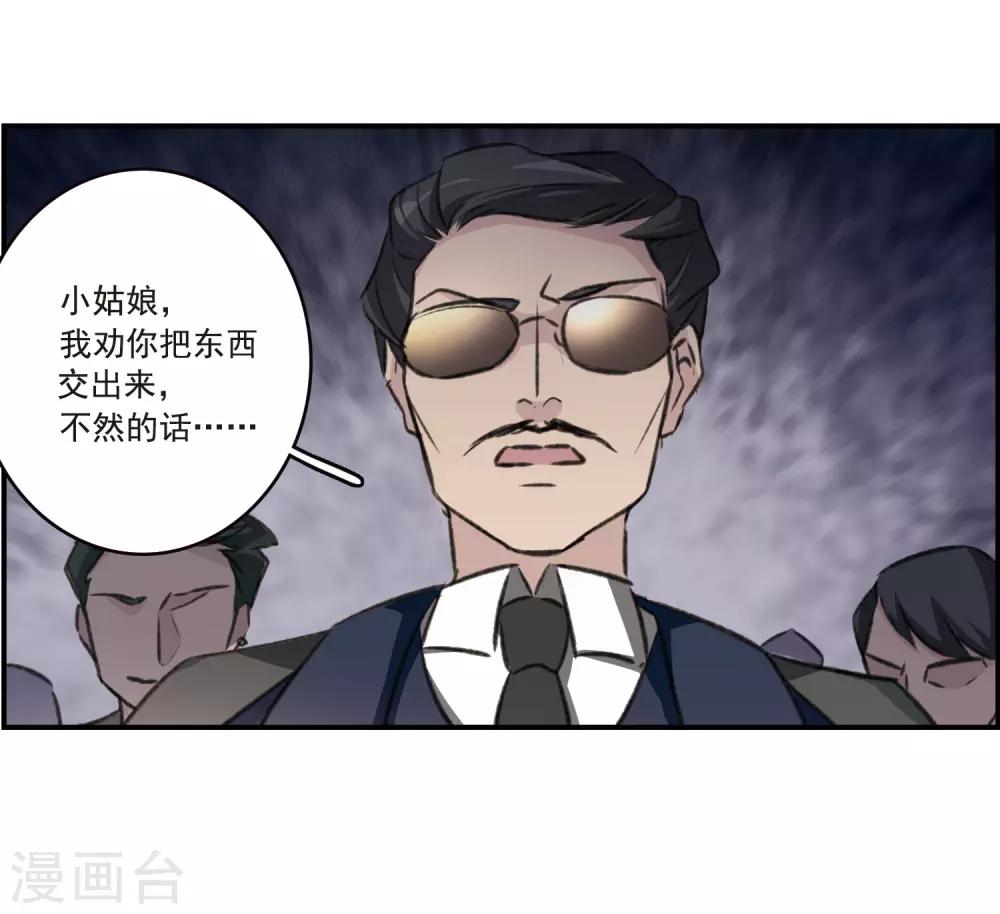 第25话2 赝品-第67话