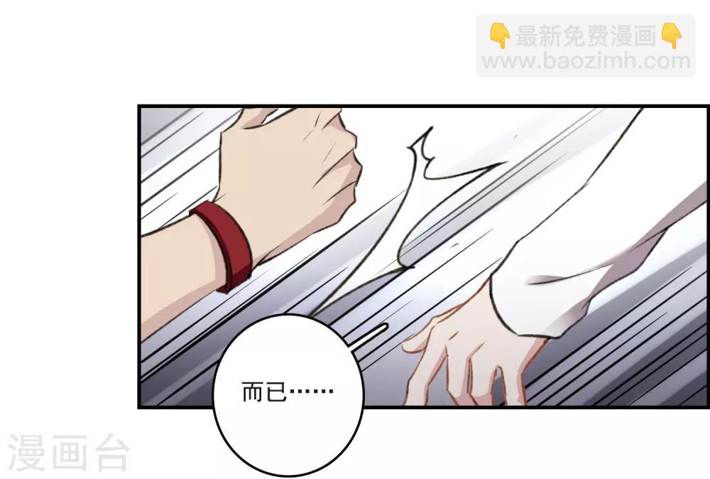 第25话2 赝品-第67话