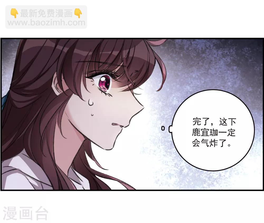 第25话2 赝品-第67话