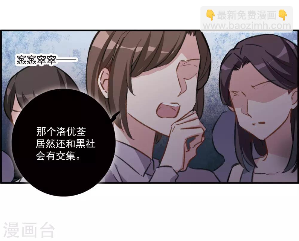 第25话2 赝品-第67话