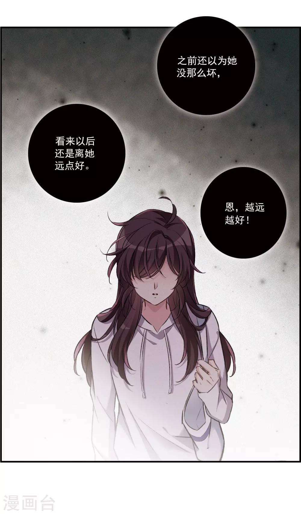 第25话2 赝品-第67话