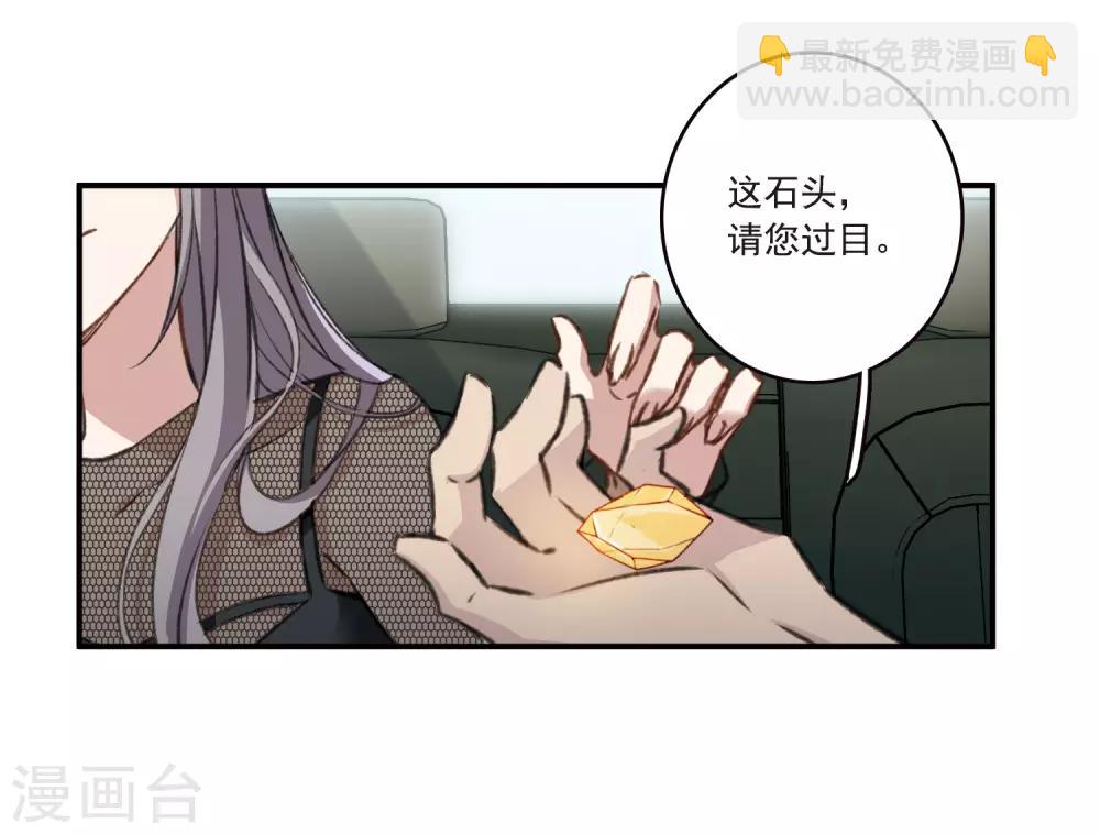 第25话2 赝品-第67话