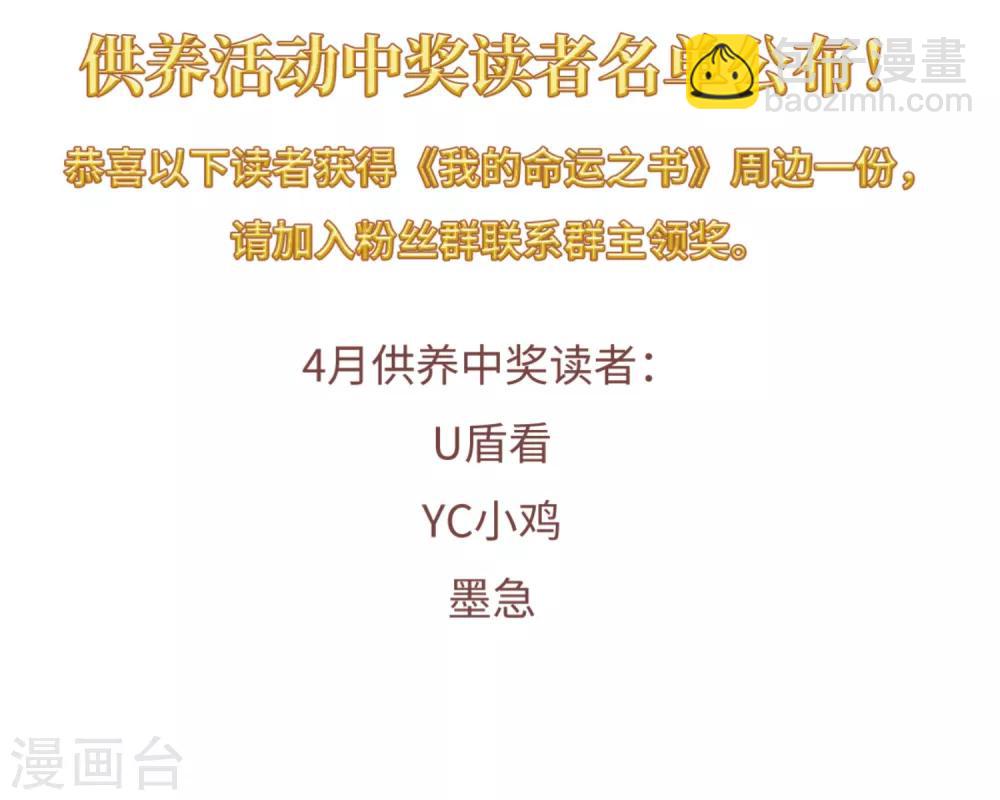 第25话2 赝品-第67话