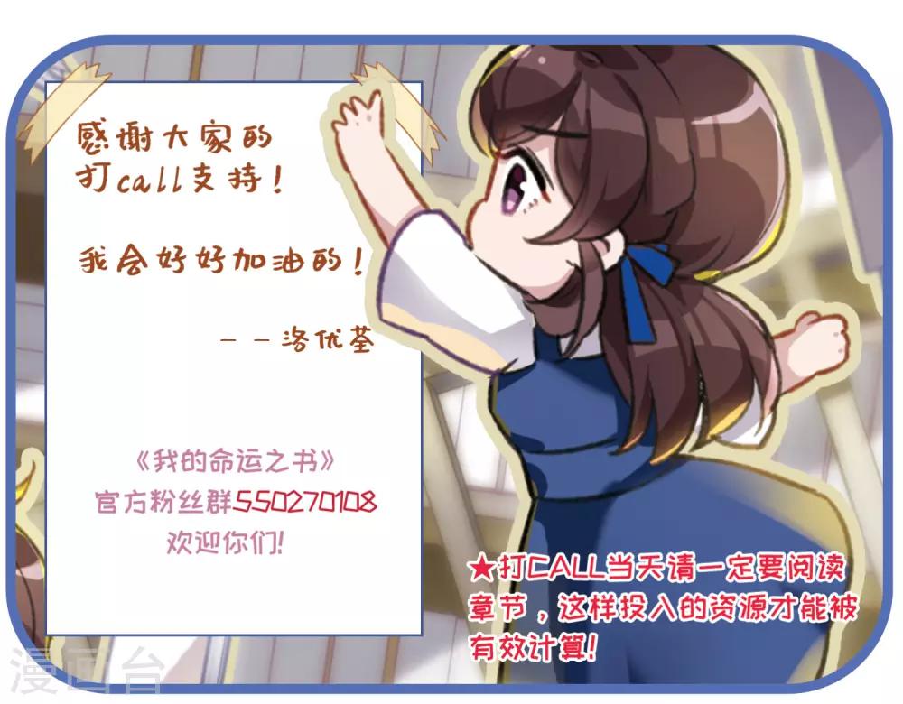 第25话2 赝品-第67话