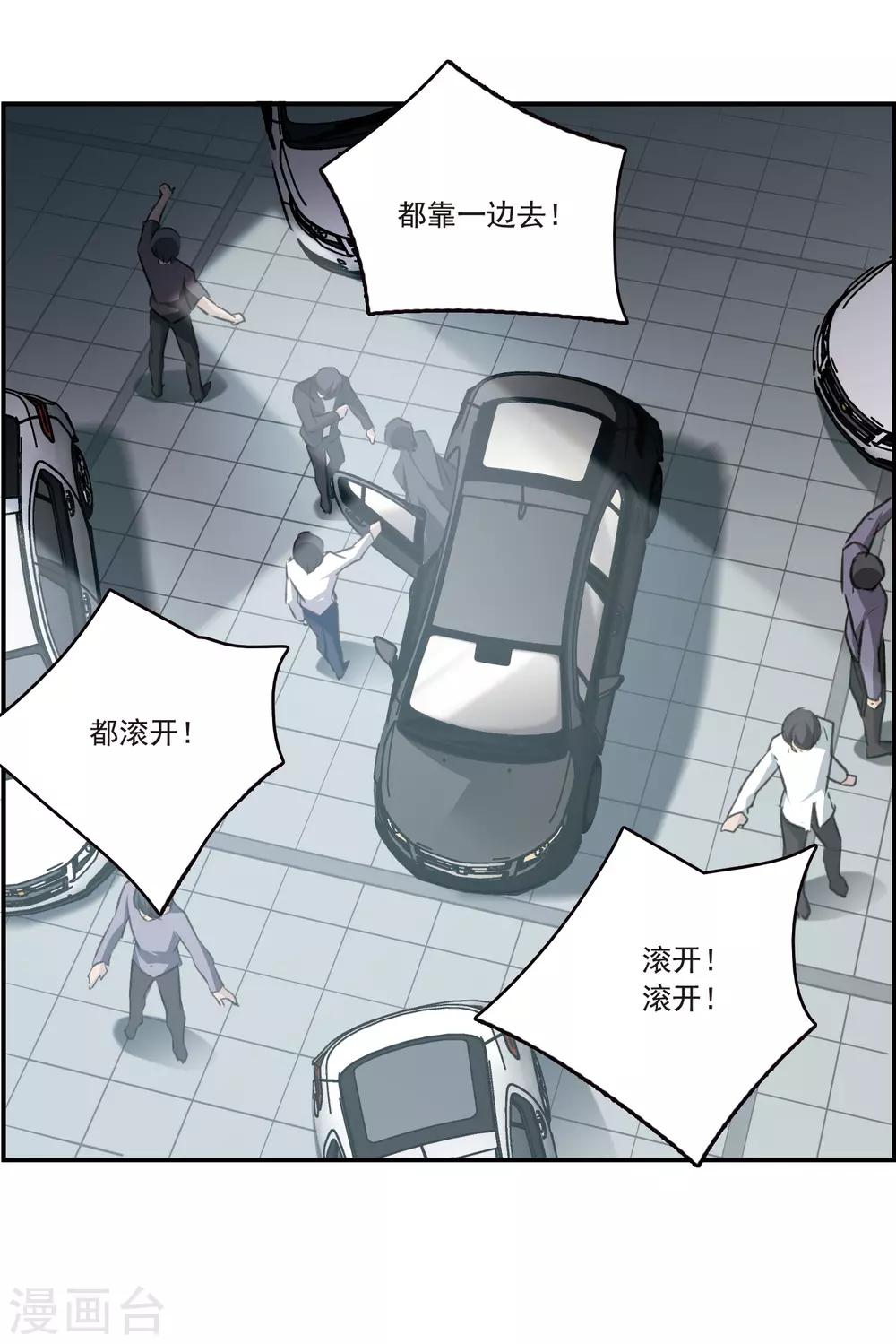 第25话2 赝品-第67话