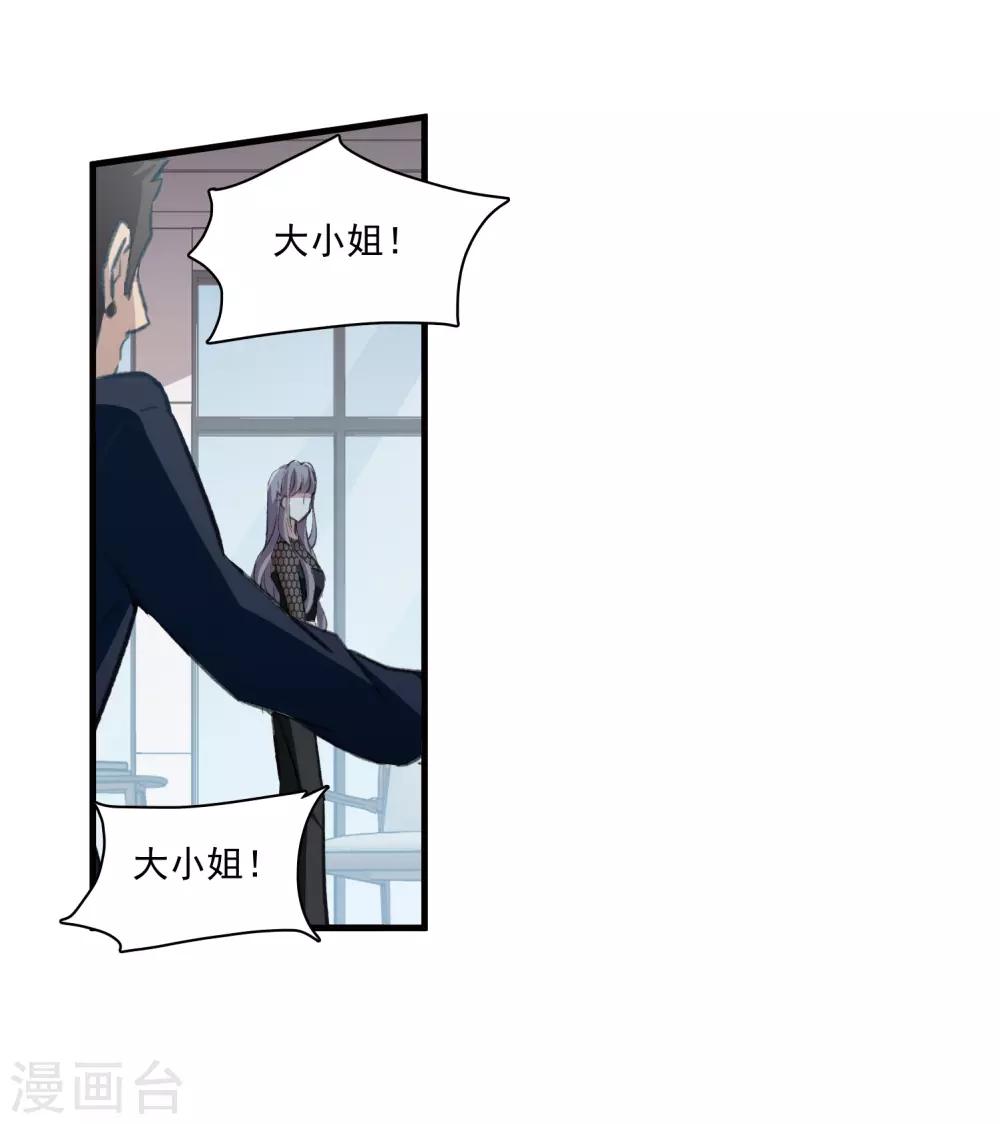 第26话2 形只影单-第69话