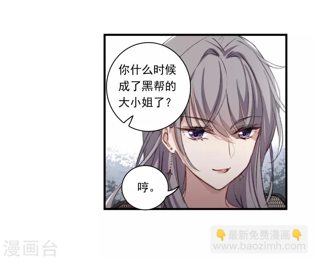 第26话2 形只影单-第69话