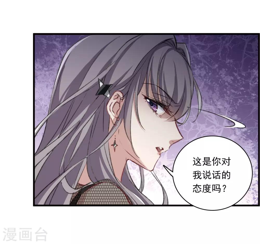 第26话2 形只影单-第69话