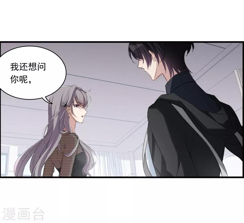 第26话2 形只影单-第69话