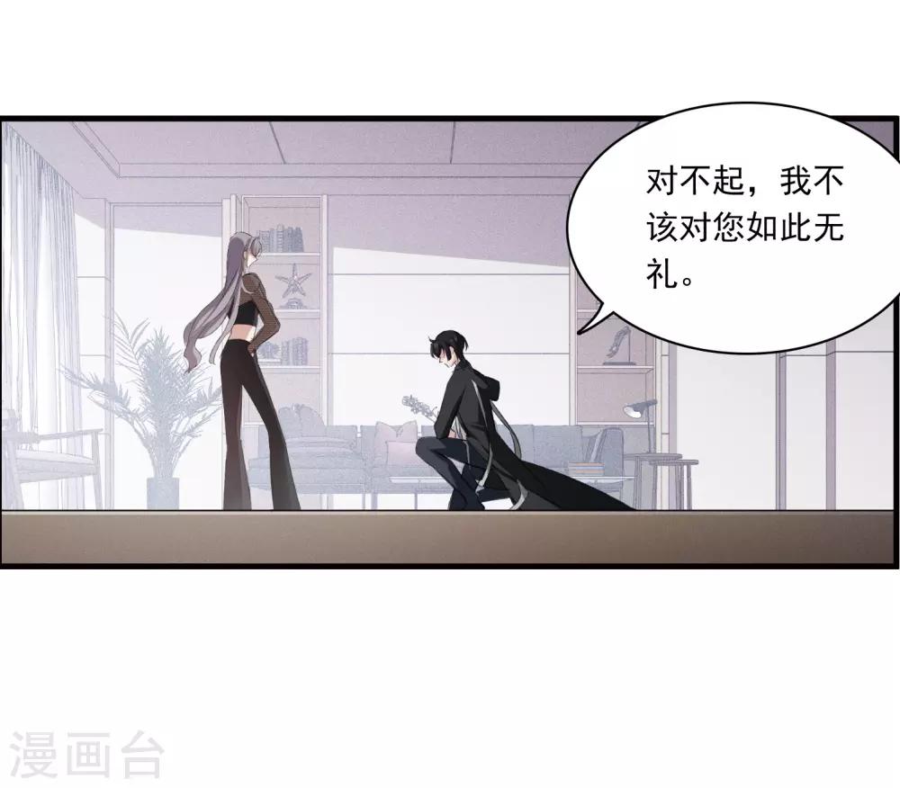 第26话2 形只影单-第69话