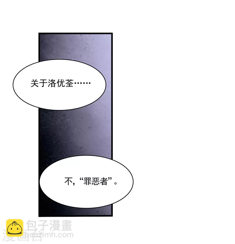 第26话2 形只影单-第69话