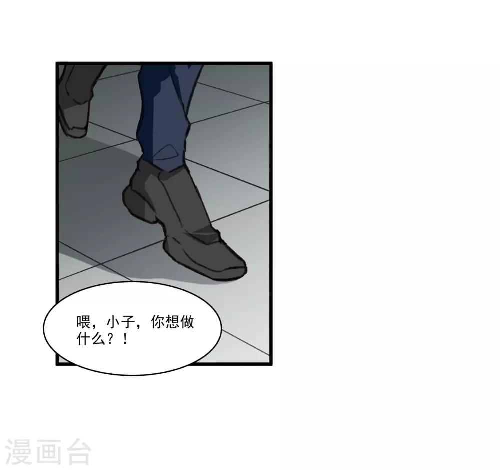 第26话2 形只影单-第69话