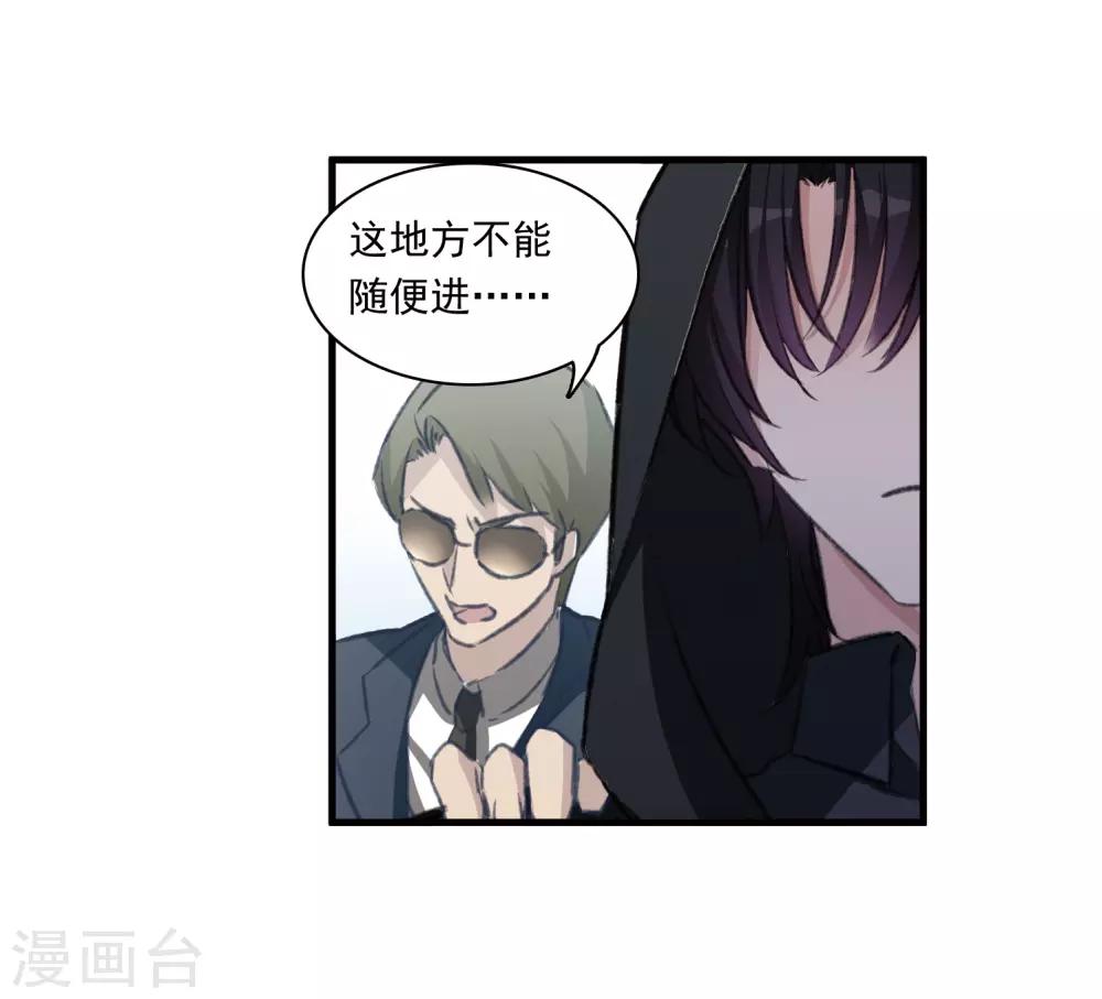 第26话2 形只影单-第69话