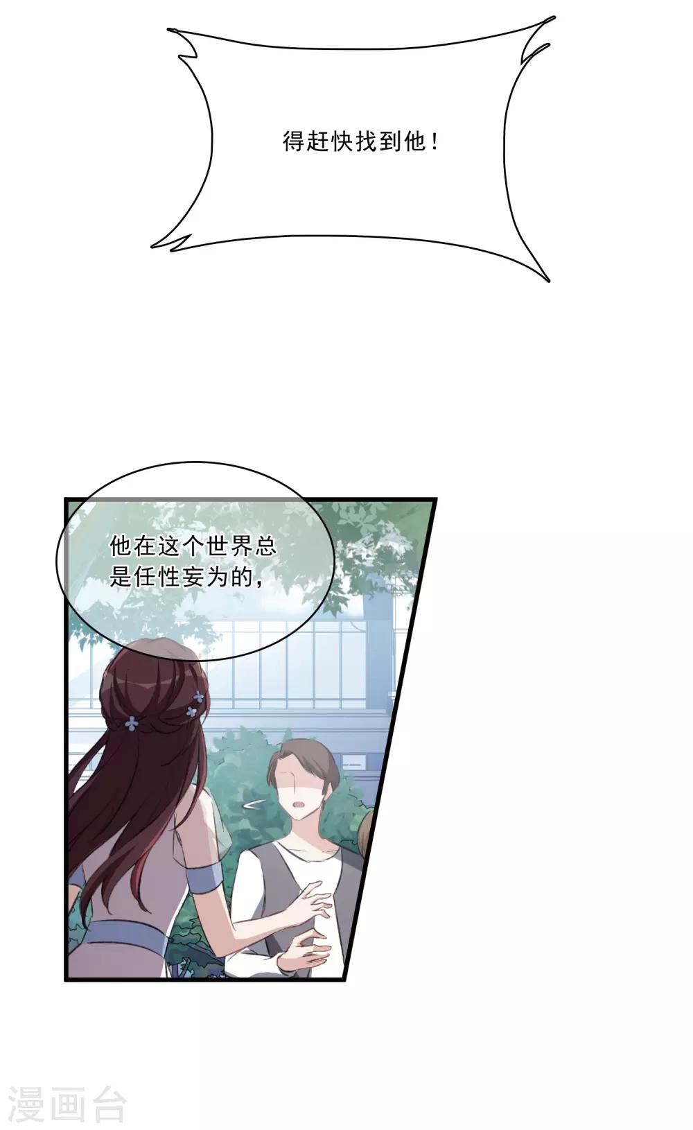 第27话1 秘密-第71话