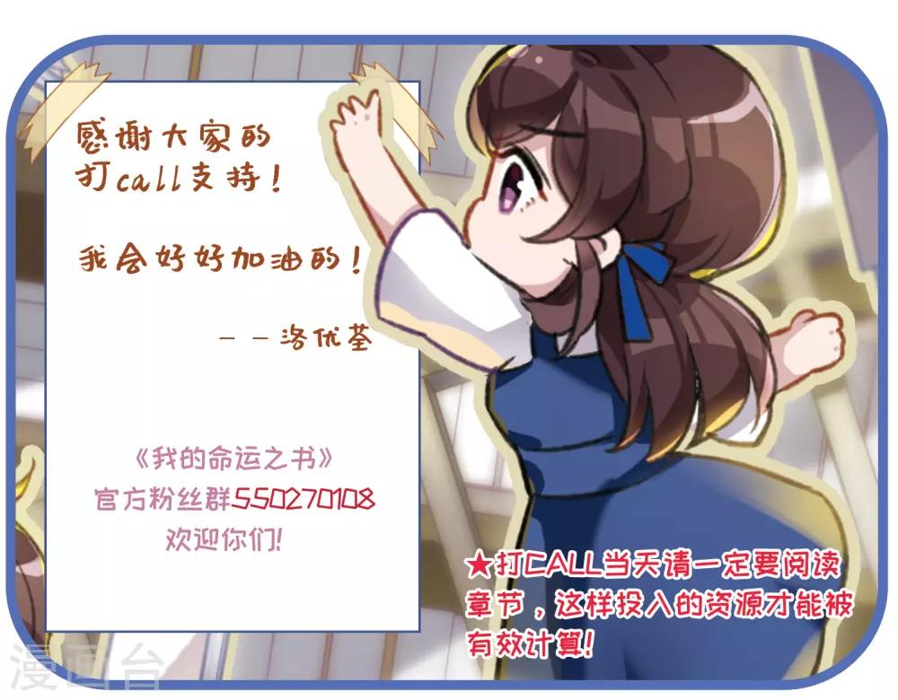 第27话1 秘密-第71话