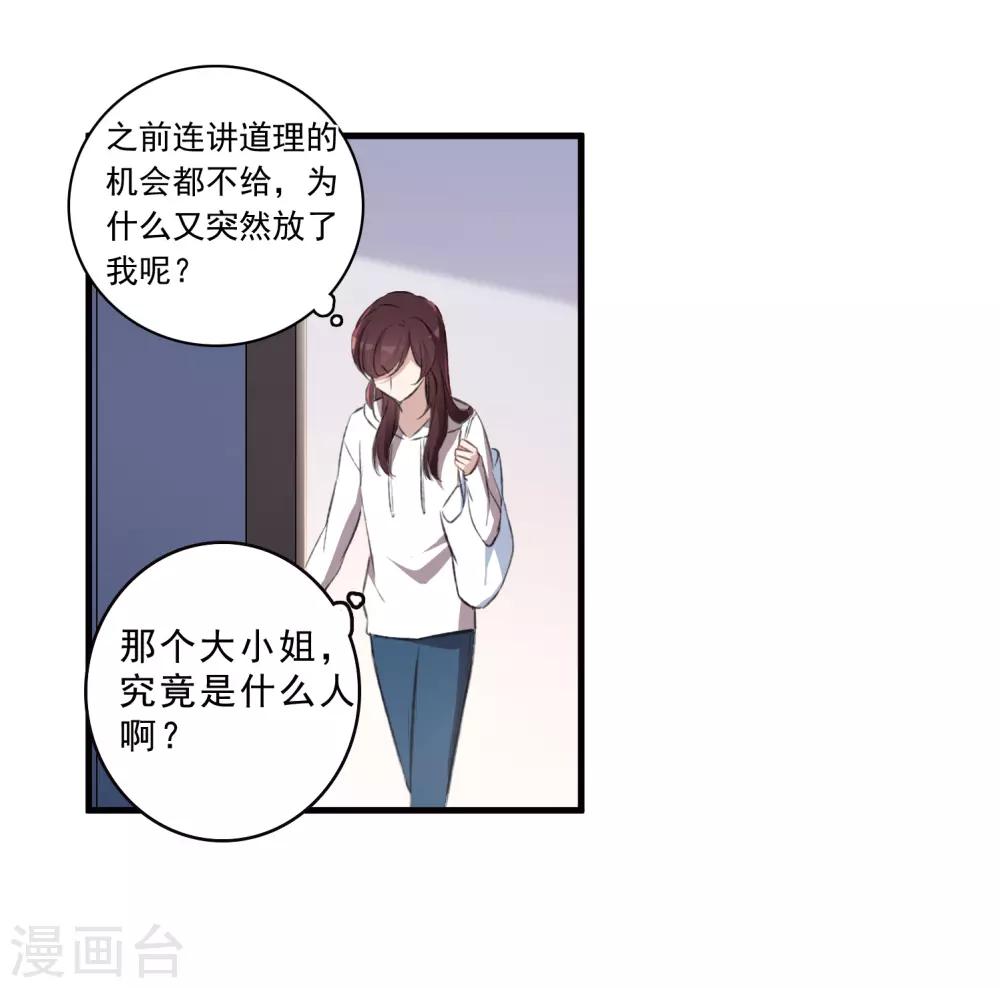 第27话1 秘密-第71话