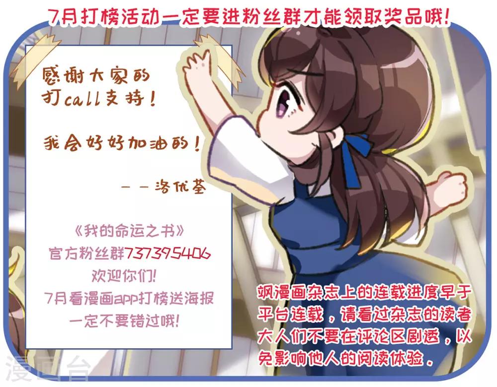 第3话1 预言成真-第9话