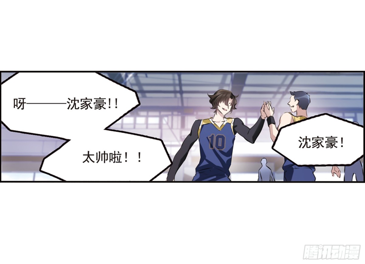 我的命运之书·飒漫画 - 第9话 - 1