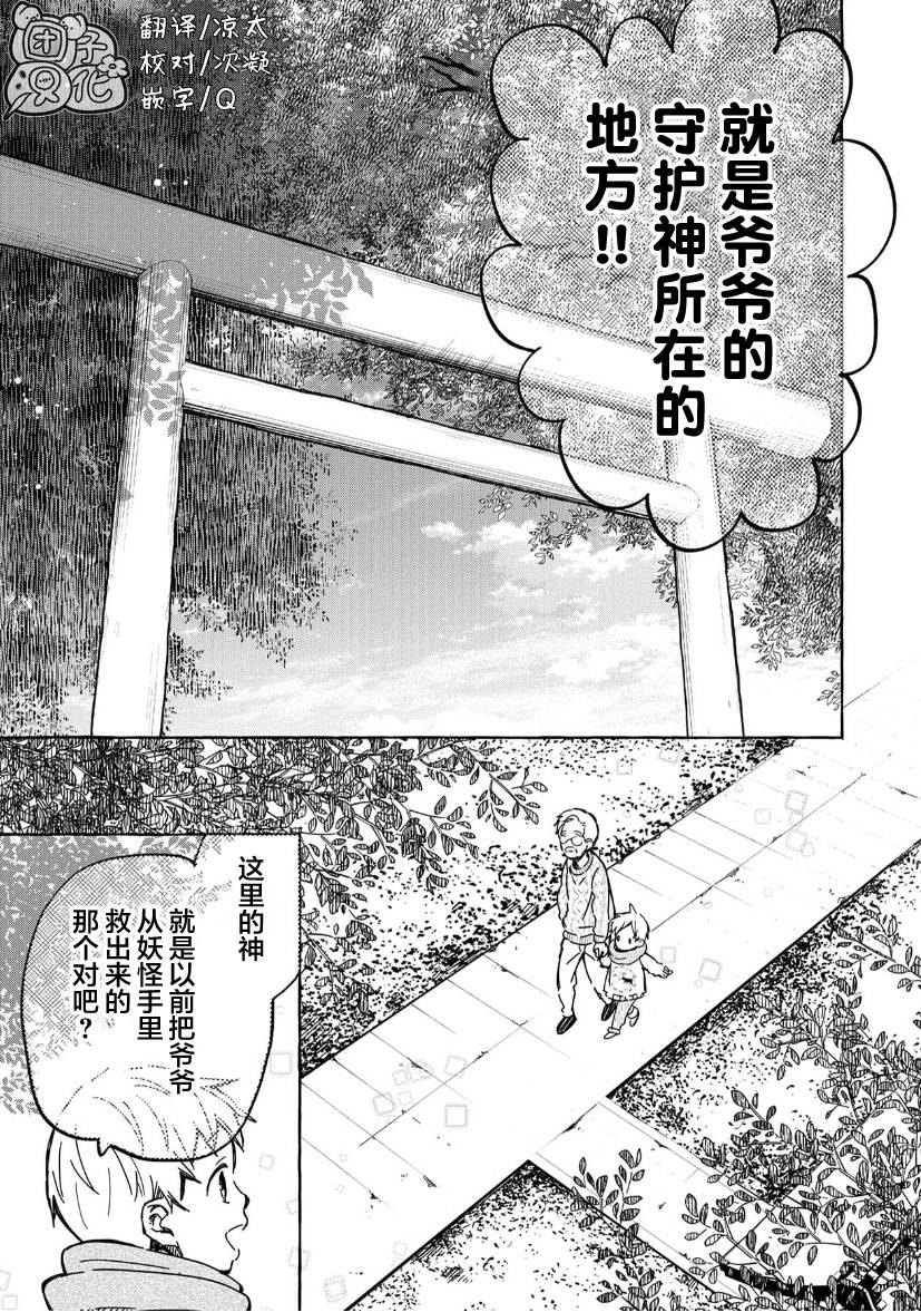 我的魔女 - 第01話前篇 - 2