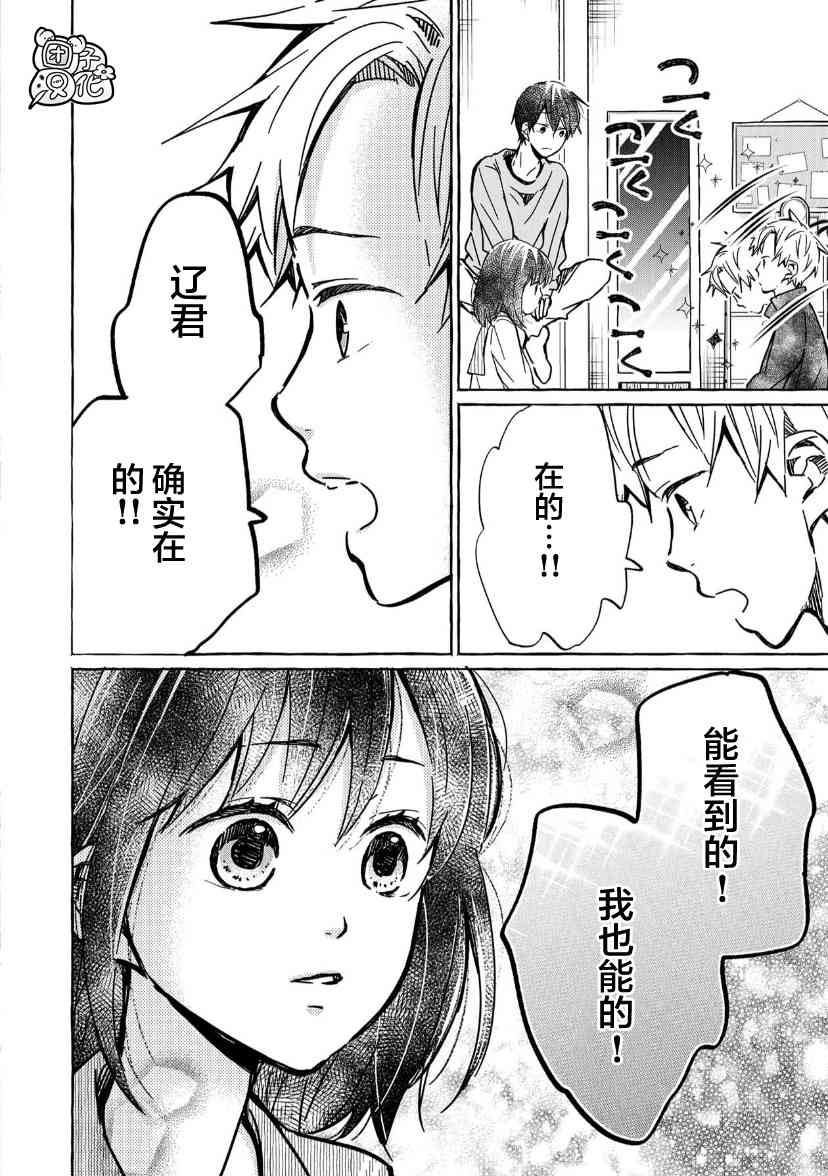 我的魔女 - 2話 - 4