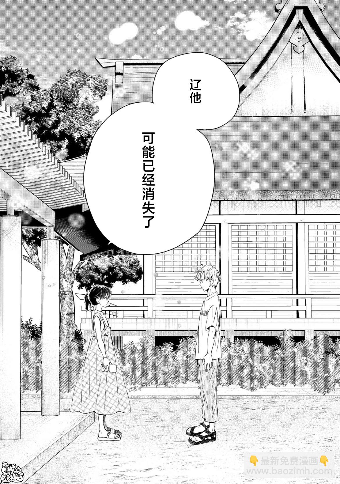 我的魔女 - 第49话 - 1