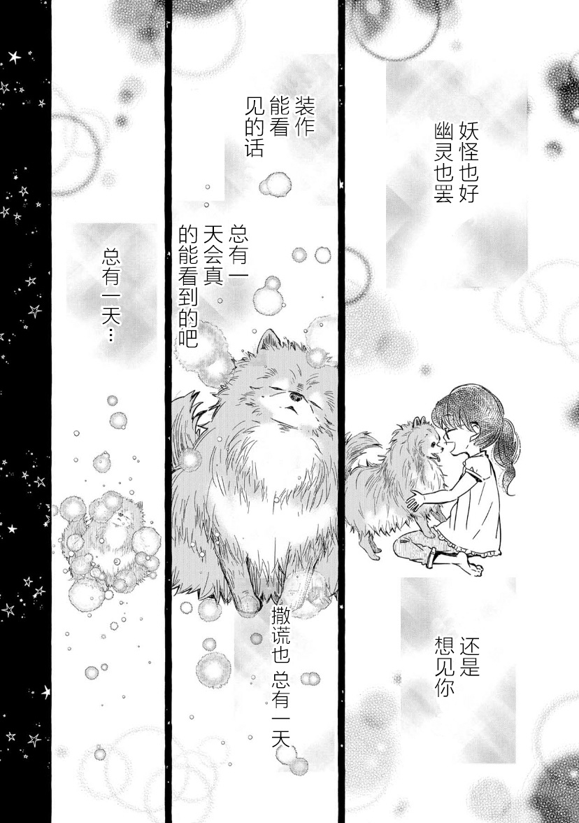 我的魔女 - 6話 - 1