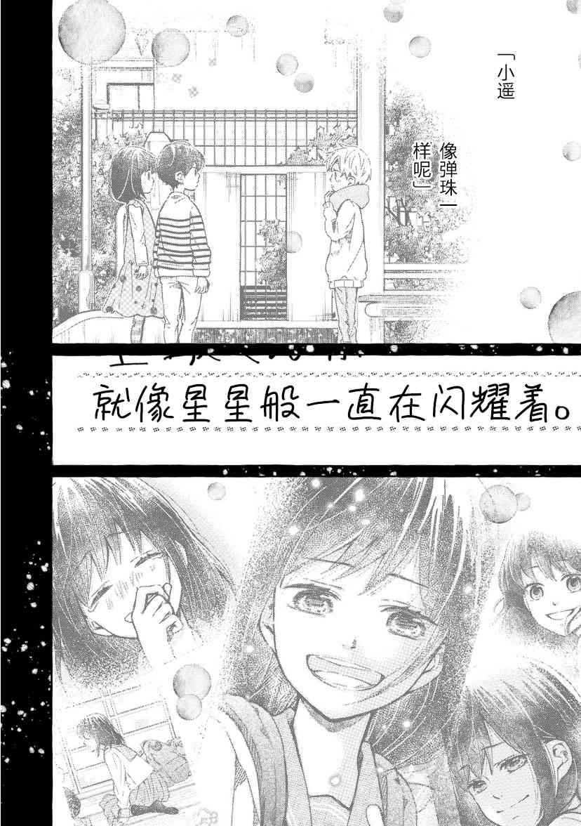 我的魔女 - 8話 - 2