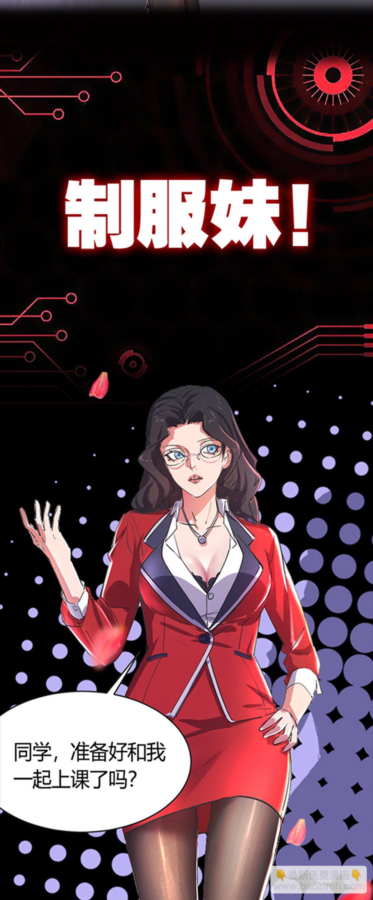 我的末日女子軍團 - 第1話 被妹子包圍的末世 - 1