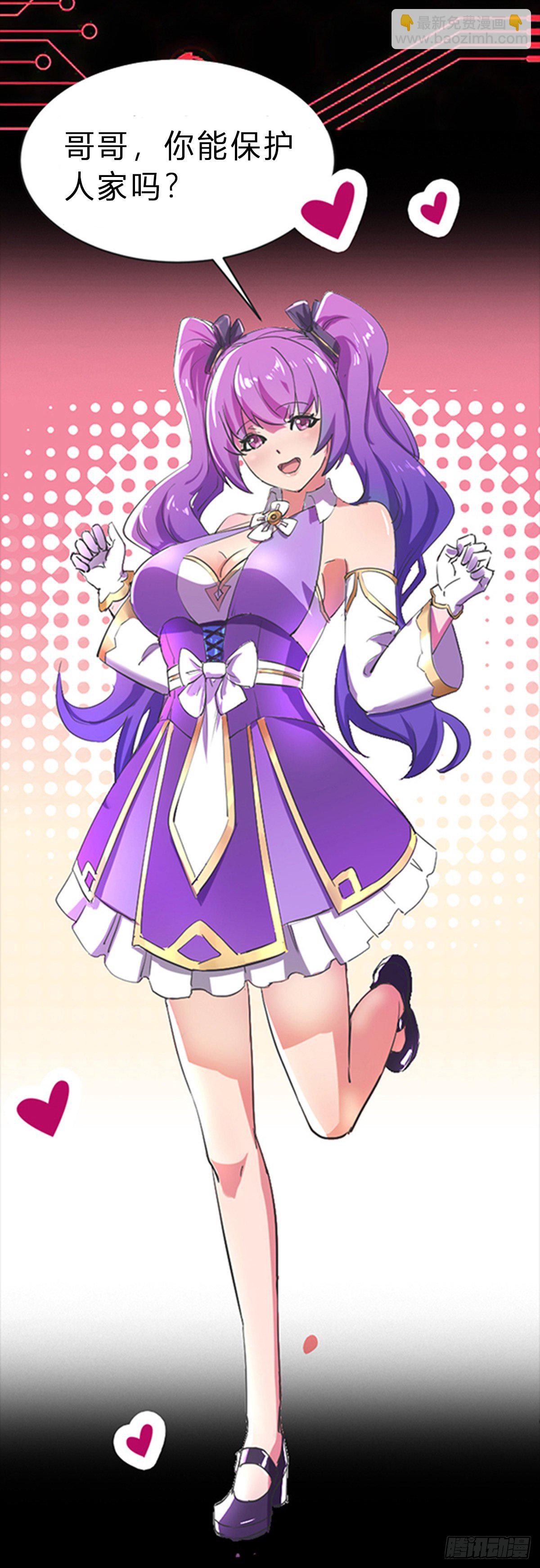 我的末日女子軍團 - 第1話 被妹子包圍的末世 - 3