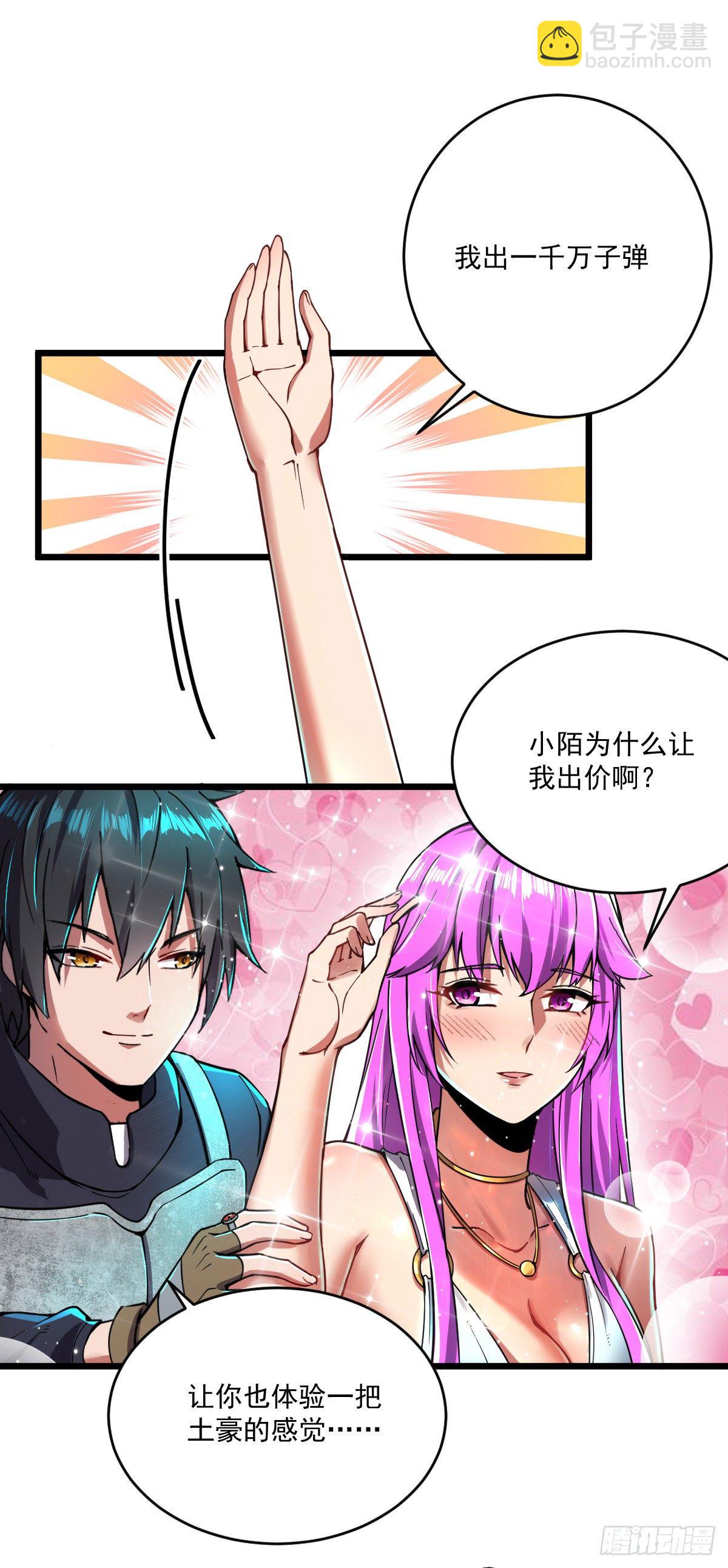 我的末日女子軍團 - 第11話 爭奪能力者 - 4