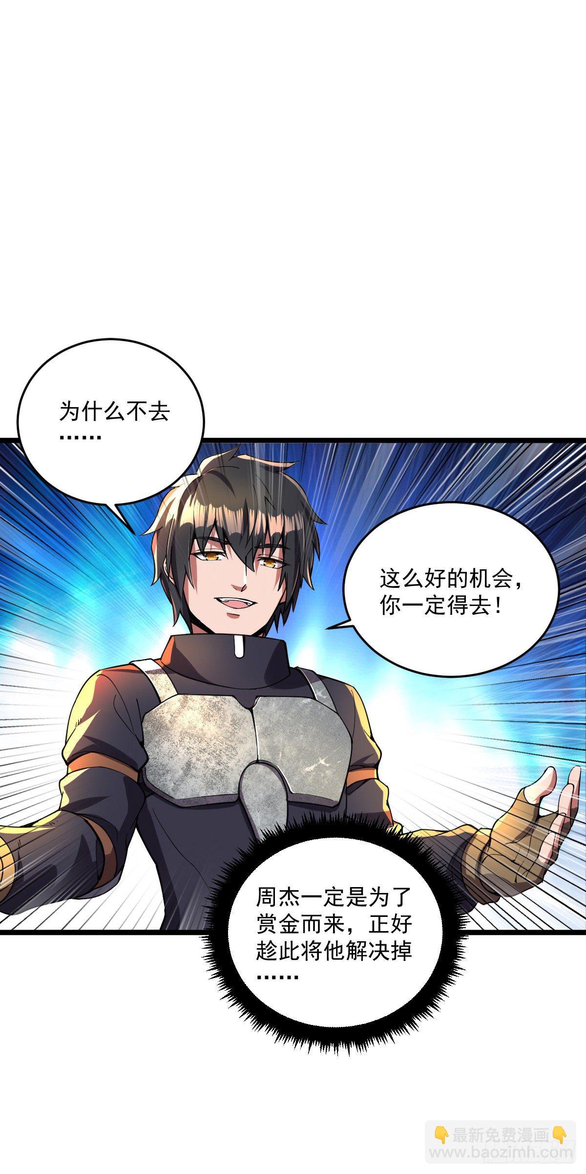 我的末日女子軍團 - 第13話 狂龍報仇 - 2