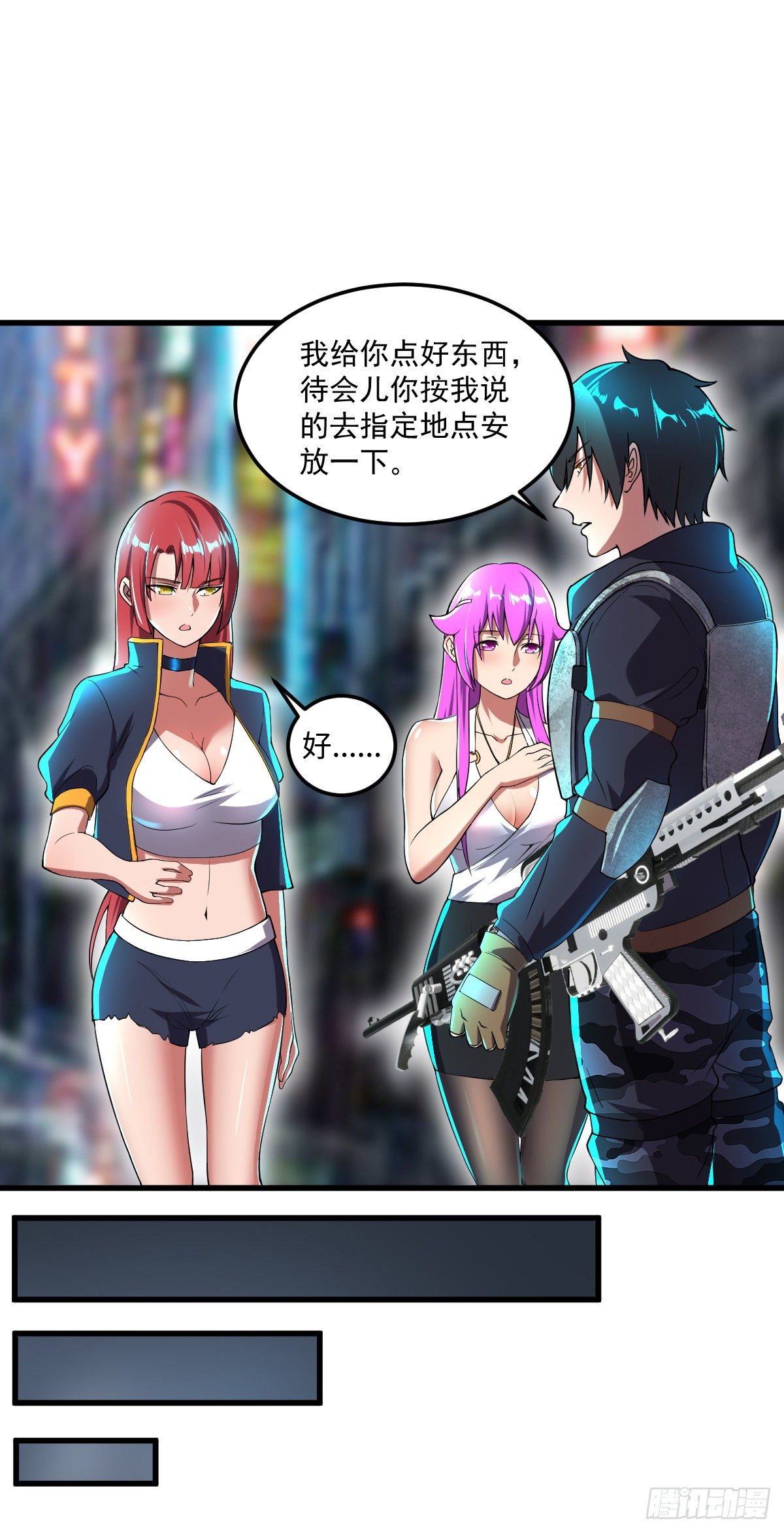 我的末日女子軍團 - 第13話 狂龍報仇 - 4