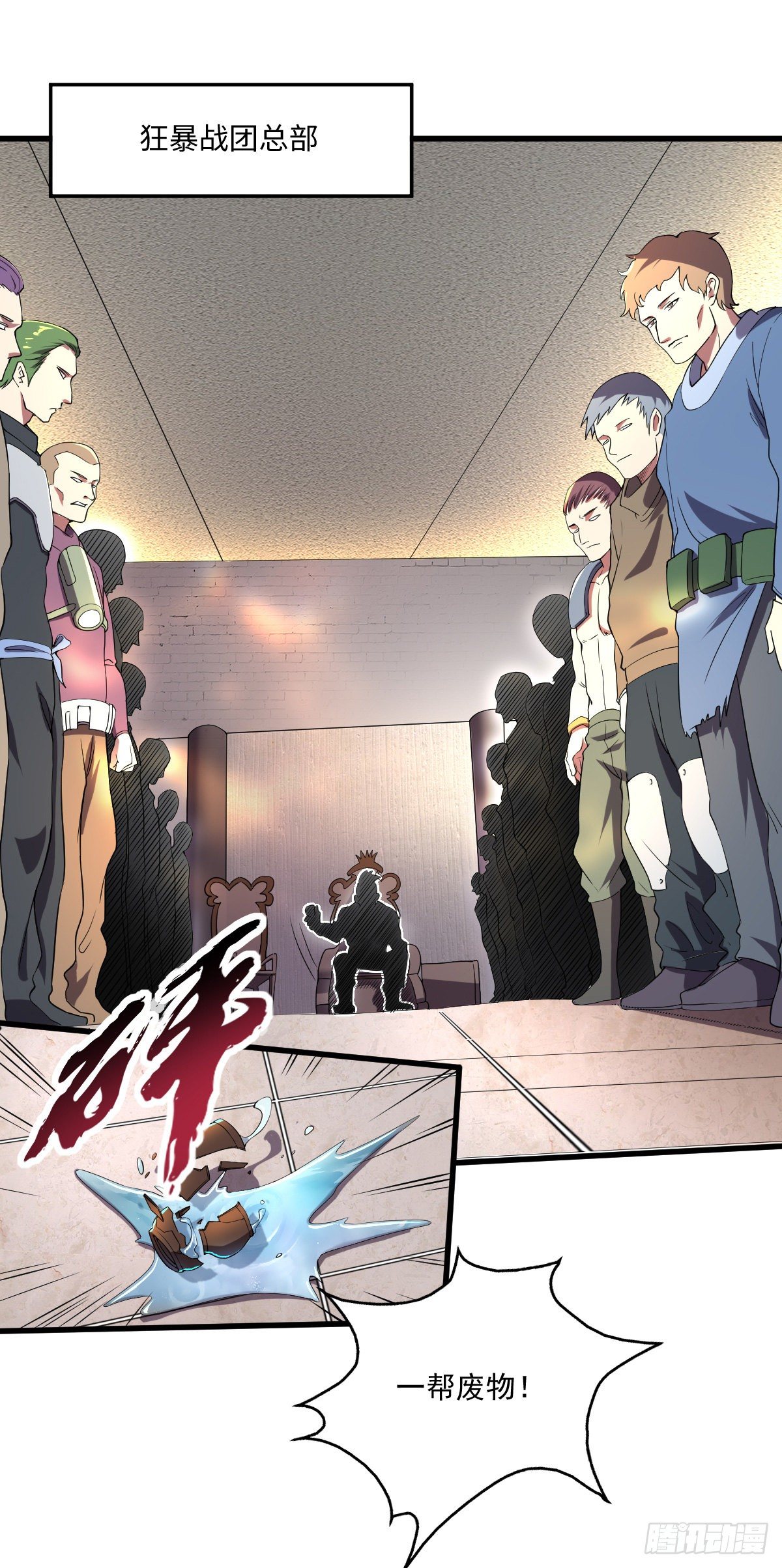 我的末日女子軍團 - 第13話 狂龍報仇 - 1