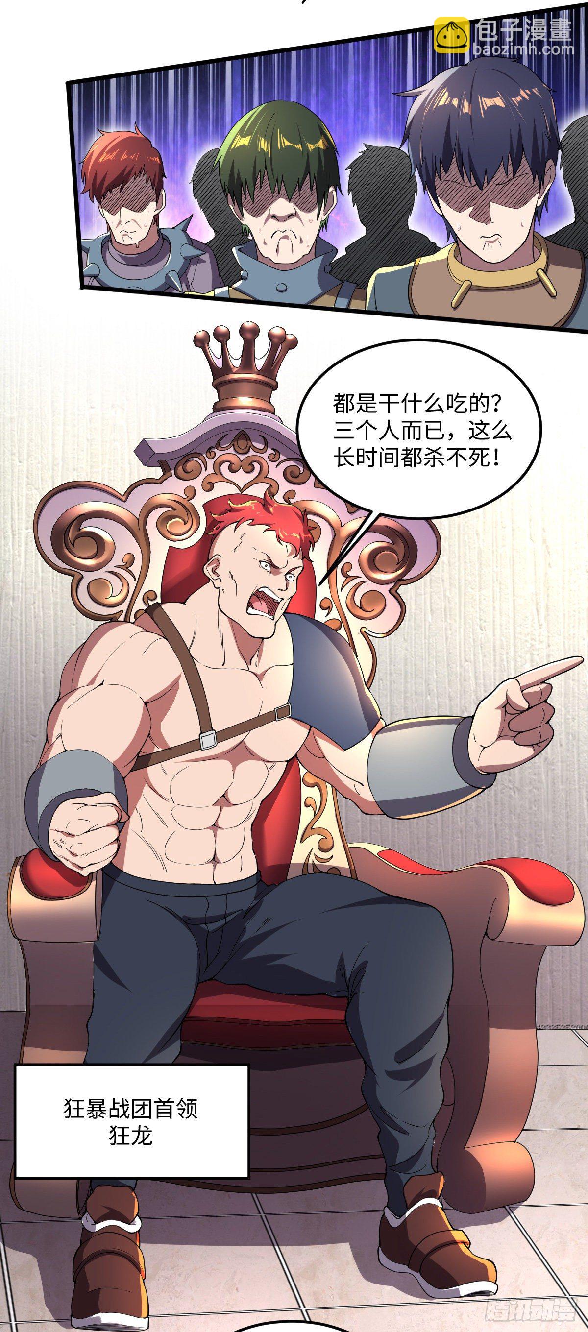 我的末日女子軍團 - 第13話 狂龍報仇 - 2