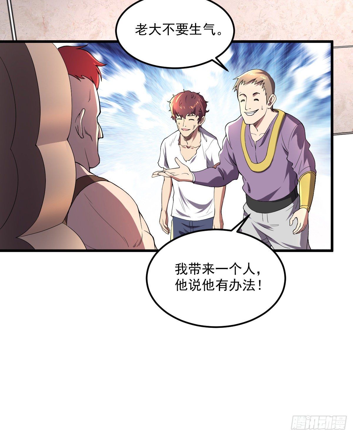 我的末日女子軍團 - 第13話 狂龍報仇 - 3