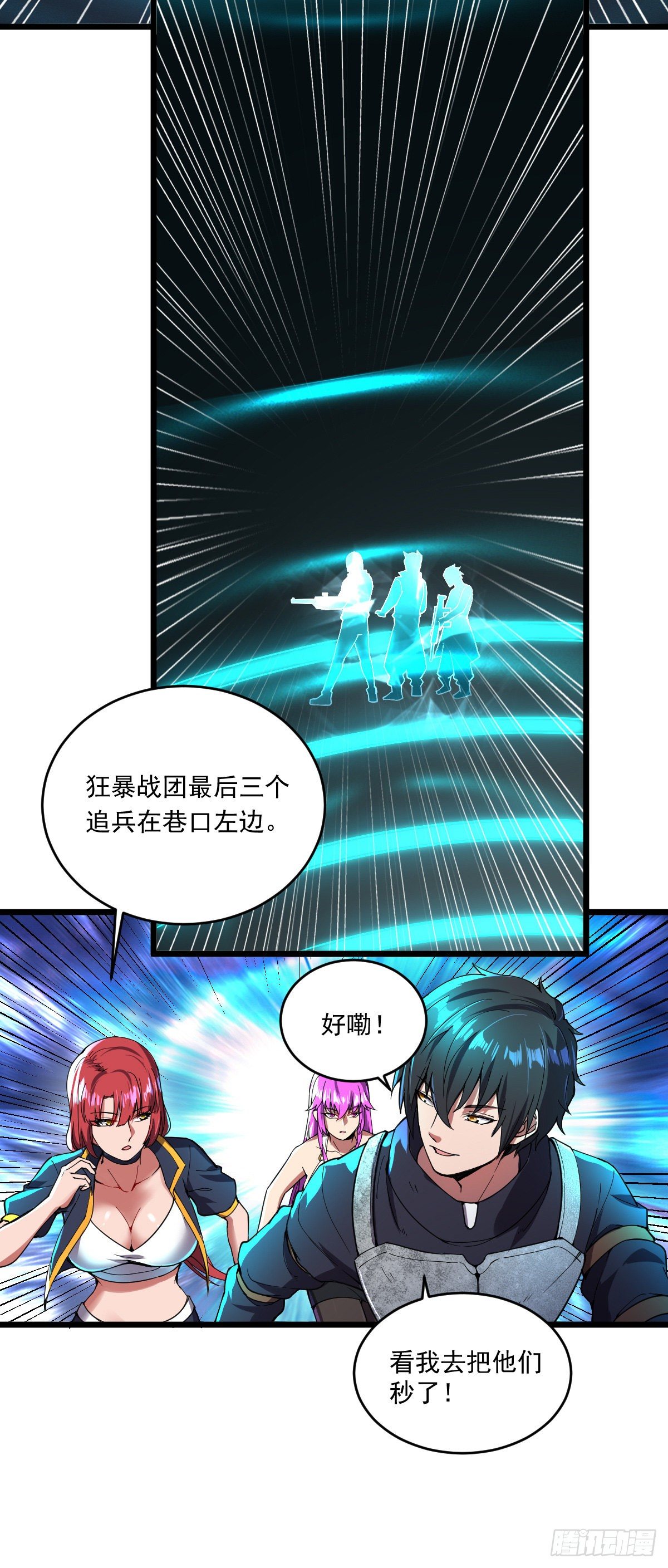 我的末日女子軍團 - 第13話 狂龍報仇 - 3