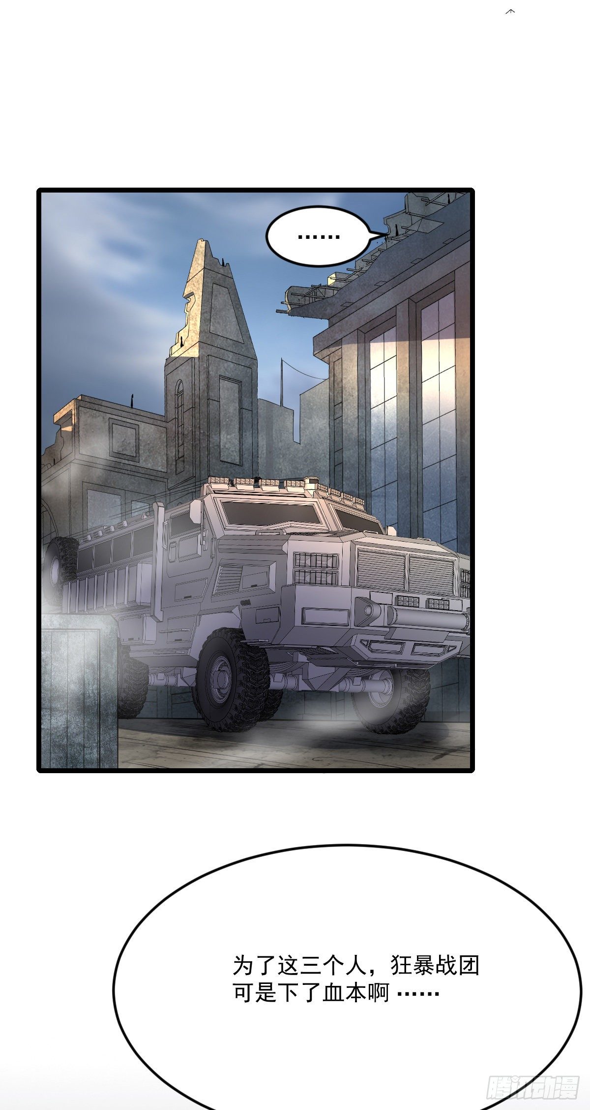 我的末日女子軍團 - 第15話 懸賞令 - 1