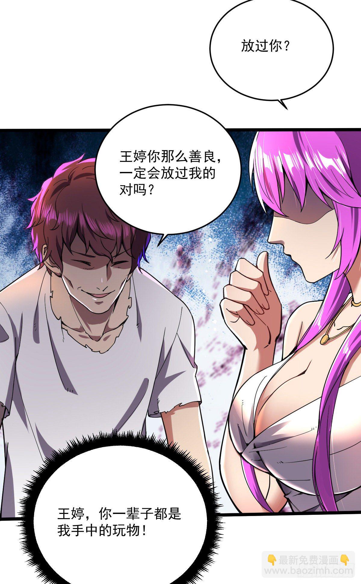 我的末日女子軍團 - 第15話 懸賞令 - 4