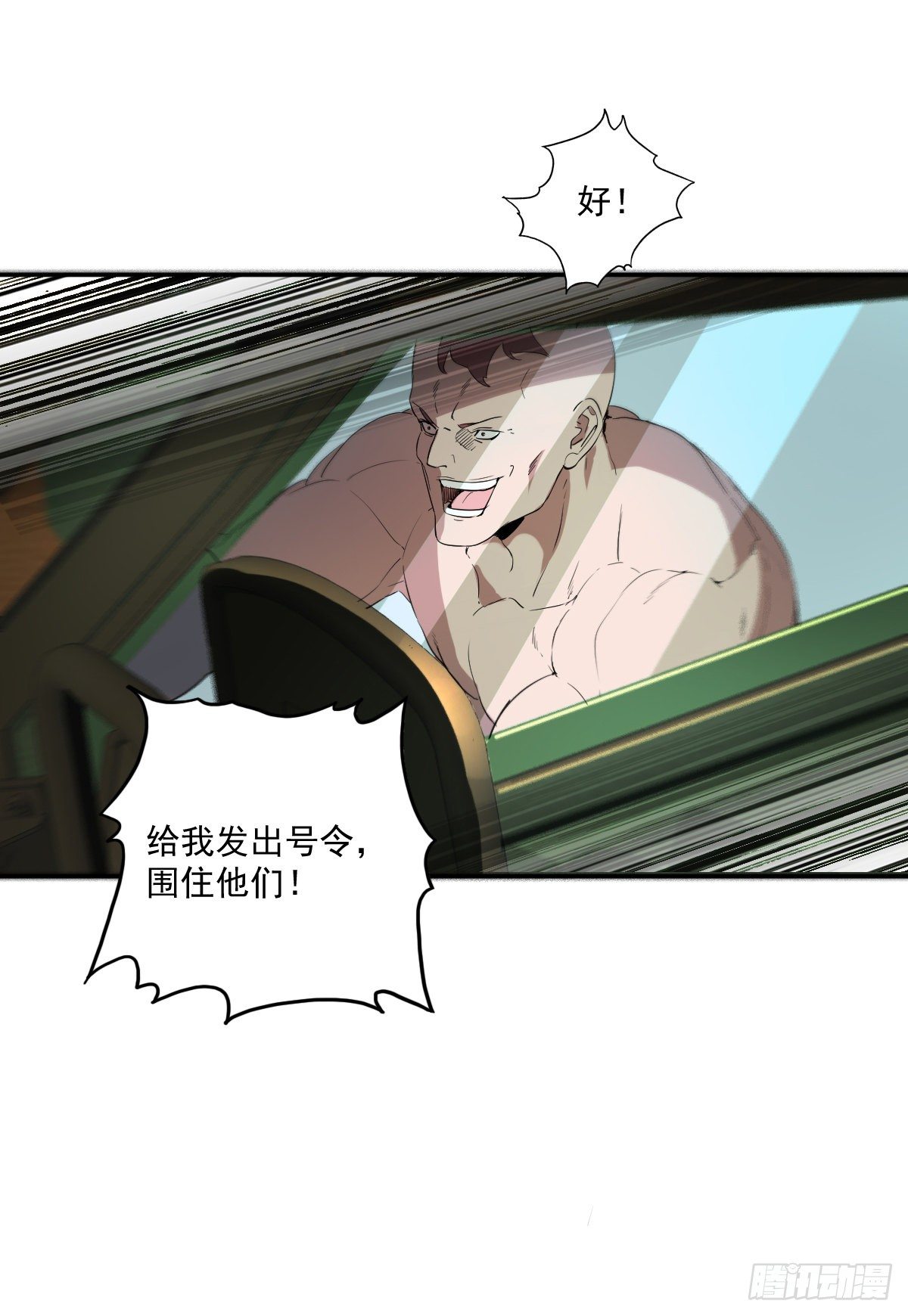 我的末日女子軍團 - 第17話 衝出城外 - 5